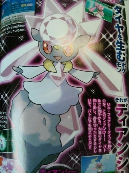 pokemon-719-diancie.jpg