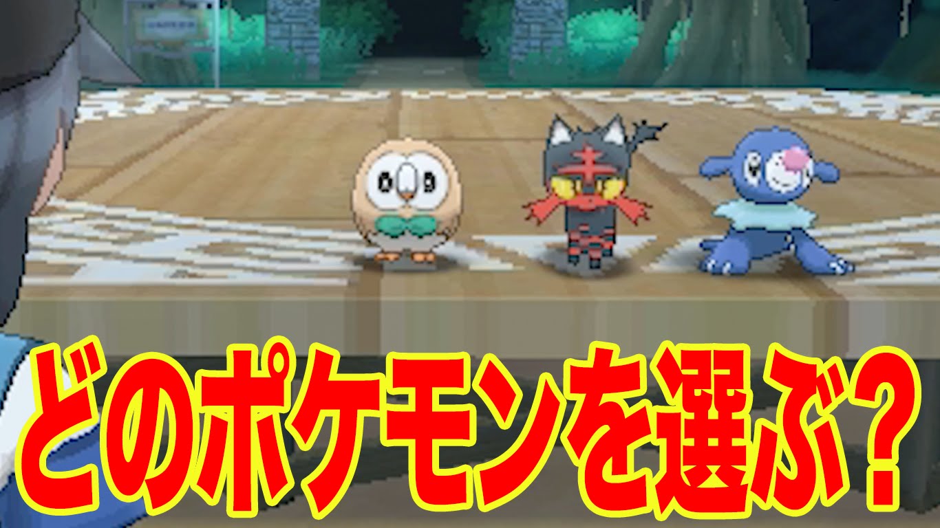 Nuevo tráiler de Pokémon Sun & Moon muestra nuevo Pokémon