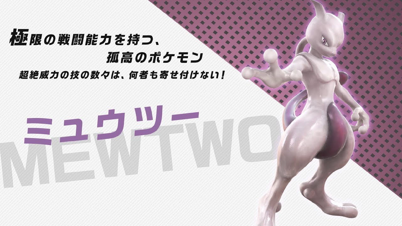 Mewtwo se une a la combate de Pokkén Tournament DX